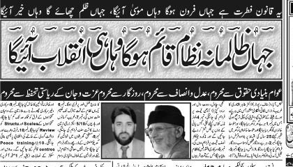 ArshadMTabassum's tweet photo. موجودہ کرپٹ نظام سیاست میں
گالم گلوچ ، بغیرثبوت الزام تراشی اور ہوائی ڈائلاگ چھوڑنے والے سیاستدانوں کا اضافہ ہوتا جا رہا ہے
اگر نظام میں تبدیلی اور عدل و انصاف پر عمل نا کیا گیا تو
ملکی سیاست بھیانک روپ دھار لیگی
لہذا    #NeedReformInSystem
@TahirulQadri 
@AtiqRehmanPAT https://t.co/BpI5ZY5JMC