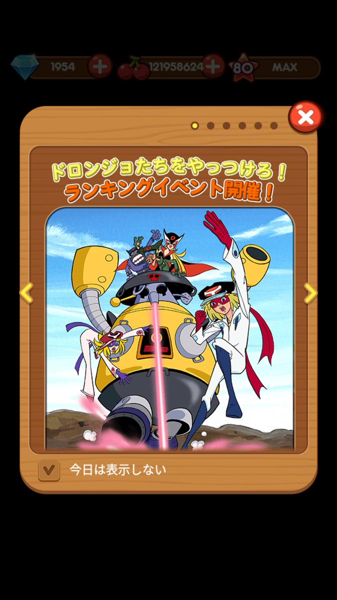 みやじ ポコパン垢 新しいイベントはランキングですね 勝てる気がしないけどね それから そろそろクマエル来てくれませんかねヽ ー ノ ポコパン