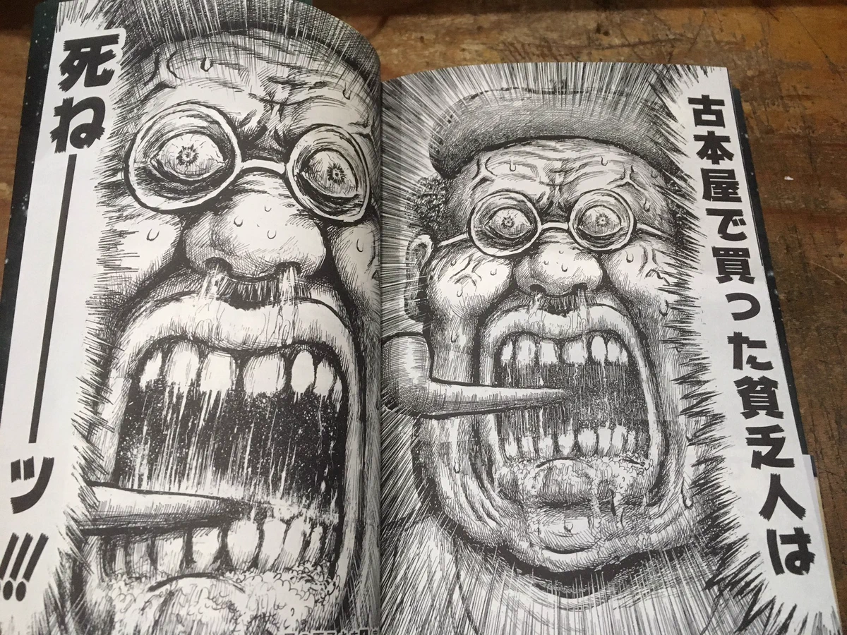 古本屋で本を買う人に対して？漫画太郎先生のありがたい言葉がこれｗｗｗ
