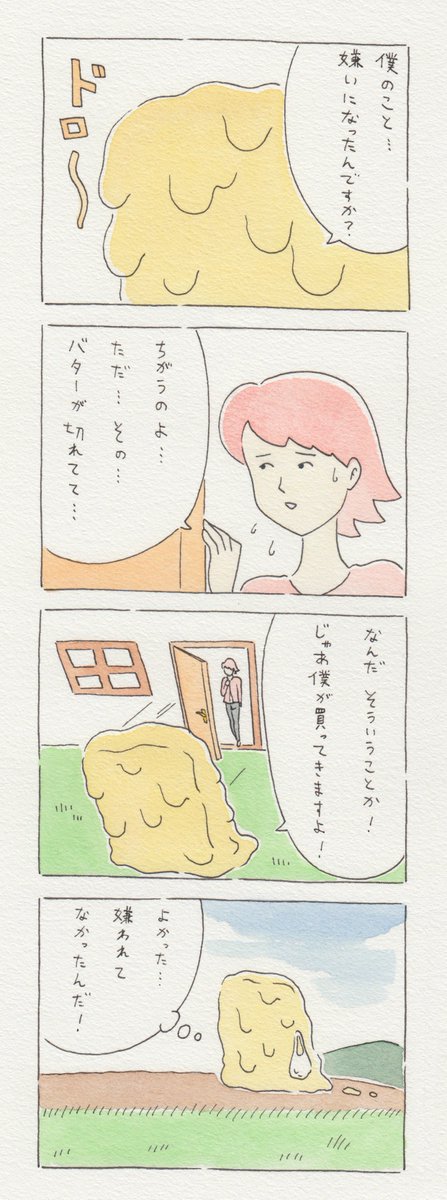 数年前に描いた謎の12コマ漫画 第25話「チャー子とフレンチトースト」。ひどい…。 