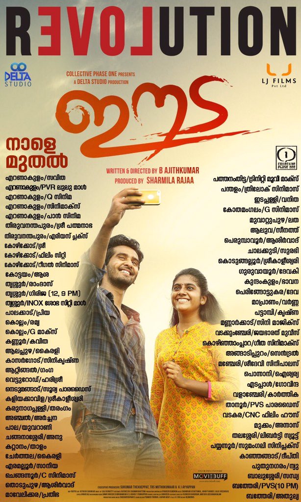 Mollywood_movie's tweet image. Here is #Eeda Kerala Theatre List
filmibeat.com/malayalam/movi…