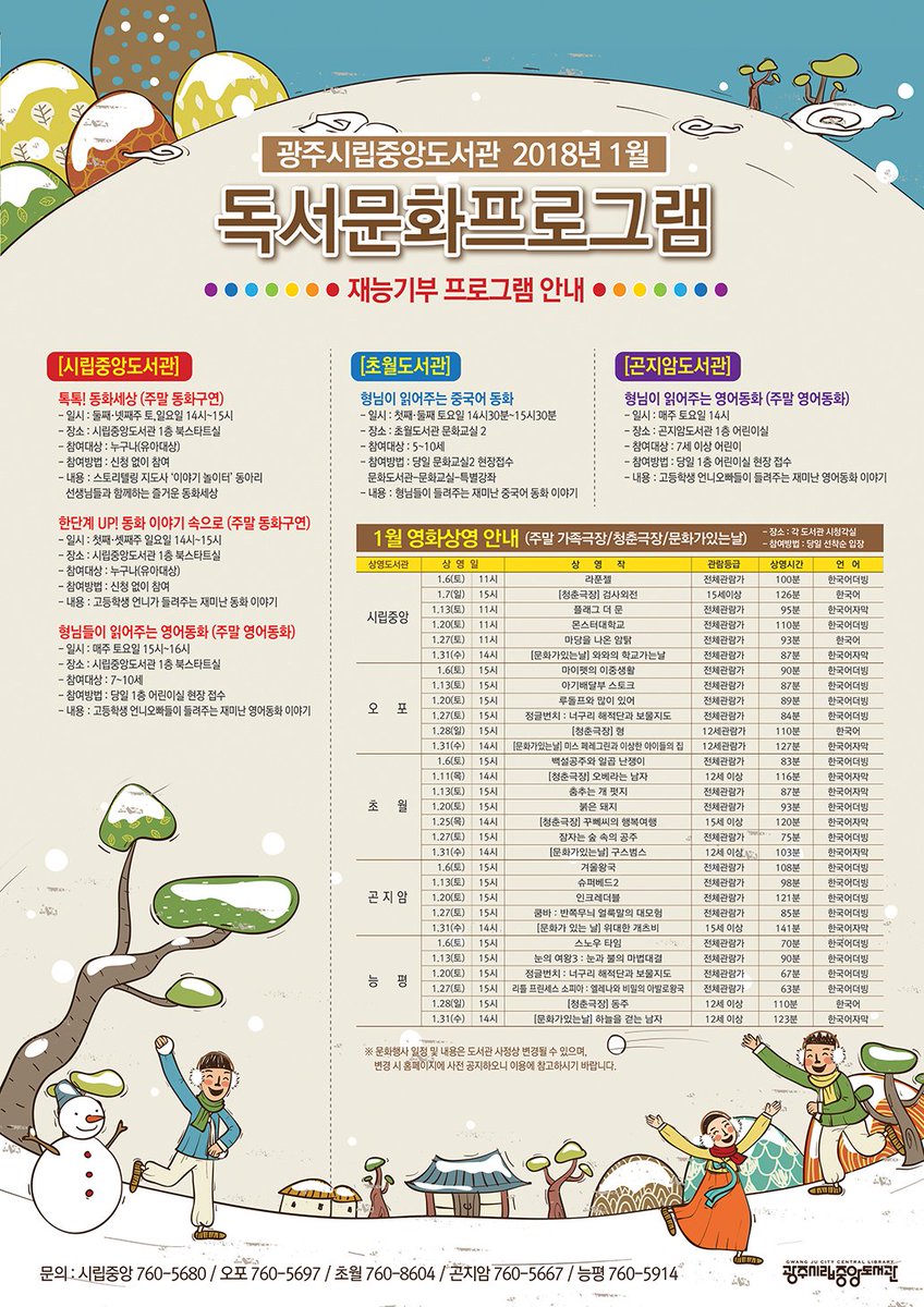 #독서문화프로그램