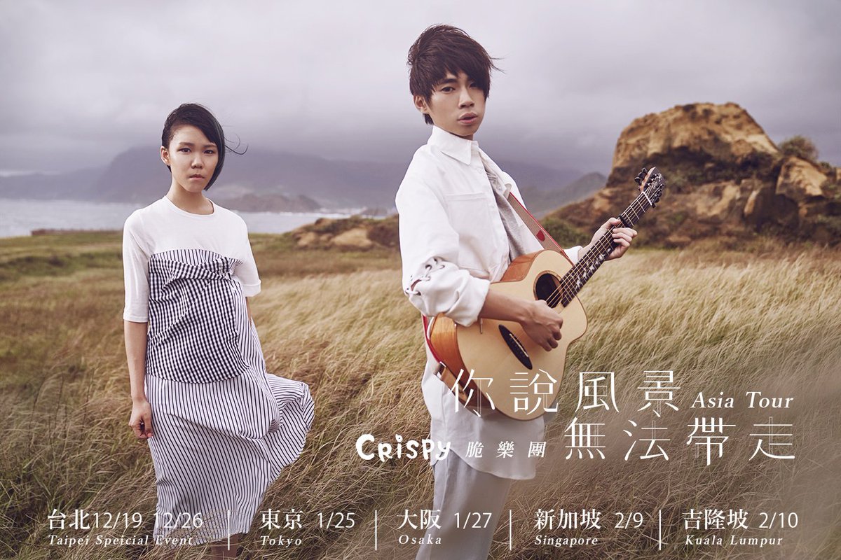 CrispyTheBand's tweet photo. 2018 亞洲巡迴 Asia Tour, see you soon：

1/25 19:00 東京Tokyo  青山月見ル君想フ
https://t.co/QnwWUrJCc7
1/27 18:00 大阪Osaka Vi-code
https://t.co/EBqcMdqdhb
2/09 20:00 新加坡Singapore Livehouse 
https://t.co/vAxkMt0XYb
2/10 吉隆坡Kuala Lumpur 小呼叫音樂節
https://t.co/E7WNwLCoci https://t.co/nBCJcnYvsi