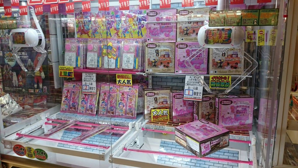 Uzivatel Rakupa 楽市楽座パーク Na Twitteru 1月6日イオンモール 大牟田 特設ステージでキラキラ プリキュア アラモードショーが開催されます 楽市楽座のクレーンゲームには大人気のプリキュア景品投入中です 数量限定なので早い者勝ちっ ご来店をお待ちして