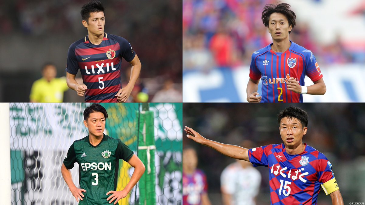 ｊリーグ 日本プロサッカーリーグ クイズだｊ 第22問 ある共通点を持つ4選手 植田直通 選手 Atlrs Official 室屋成 選手 Fctokyoofficial 田中隼磨 選手 Yamagafc 兵働昭弘 選手 Vfk Official 4選手の共通点とは