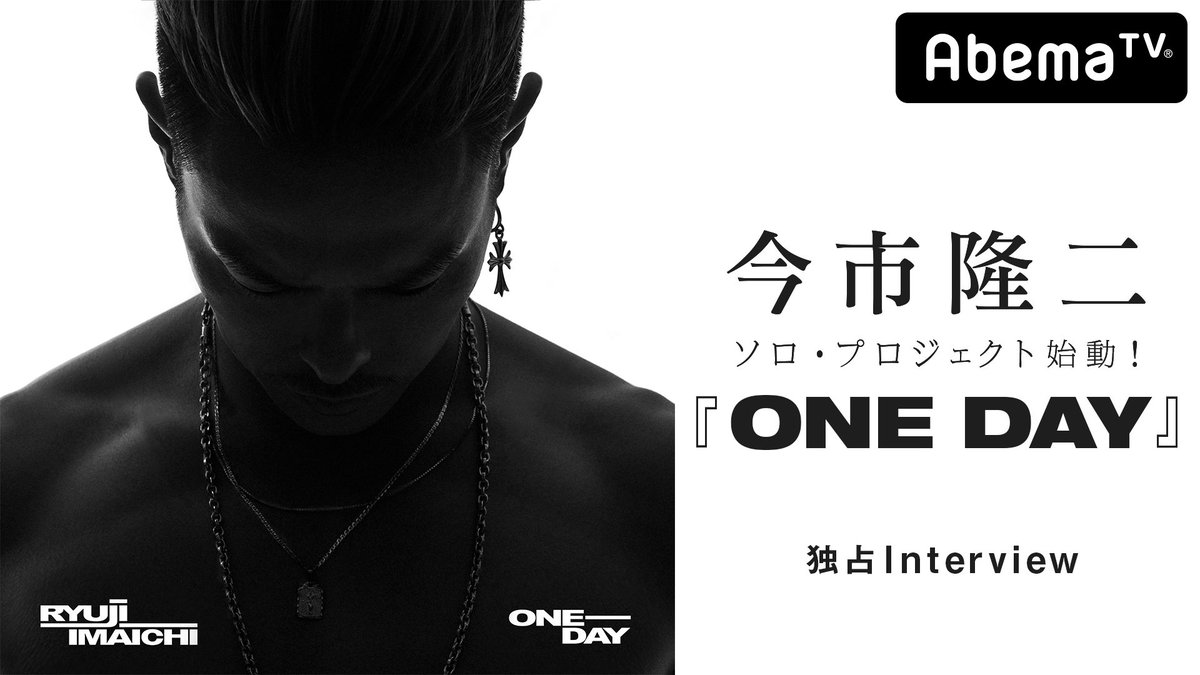 jsb3_official's tweet photo. 今市隆二ソロプロジェクトが遂に始動！
それを記念してAbema TVでは本人の独占インタビュー含め音源フル公開など特別プログラムが放送決定！お見逃しなく♪

▼放送日時
1月6日（土） 23時30分〜

▼番組ページ
https://t.co/hUNTc6Y1st https://t.co/rAGzJnhlMu