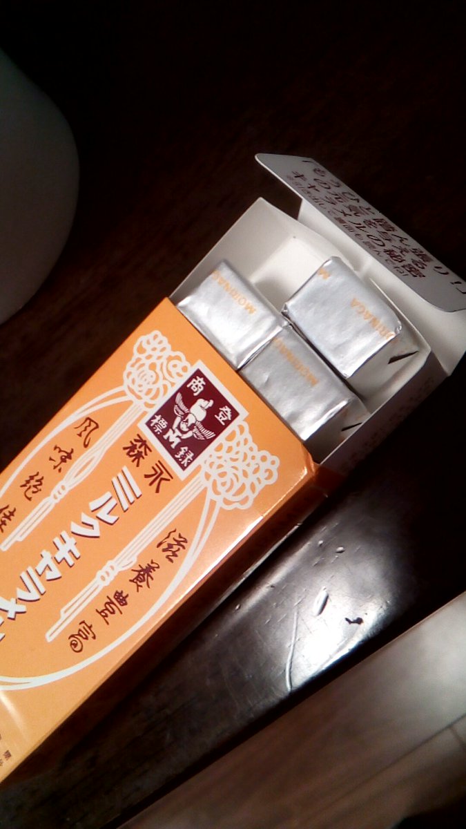 396 در توییتر キャラメル 森永ミルクキャラメルの包み紙って 半透明の紙じゃなかったっけ ハイソフトみたいな銀色だっけ 半透明のはサイコロキャラメルか 数年ぶりに森永ミルクキャラメルを開けたら何か違和感あって 私の記憶がボケてるのか 森永 森永ミルク