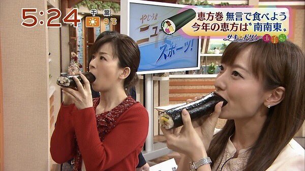 恵方巻の由来は花街のエロ遊び はデマ Togetter 恵方巻の由来は花街のエロ遊び はデマ Togetter