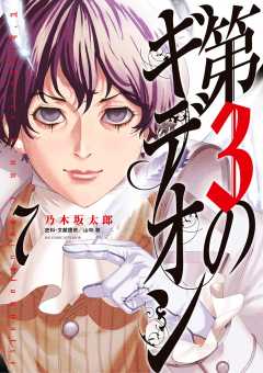 小学館eコミックストア على تويتر 1 5男性向け新刊up 第3のギデオン 7巻 響 小説家になる方法 電子限定 アニマリアル付き 8巻 ようことよしなに 2巻 T Co Lcnfdrx1ew 小学館eコミックストア على تويتر 1 5男性向け新刊up 第3のギデオン 7巻 響 小説家になる方法 電子限定 アニマリアル付き 8巻 ようことよしなに 2巻 T Co Lcnfdrx1ew