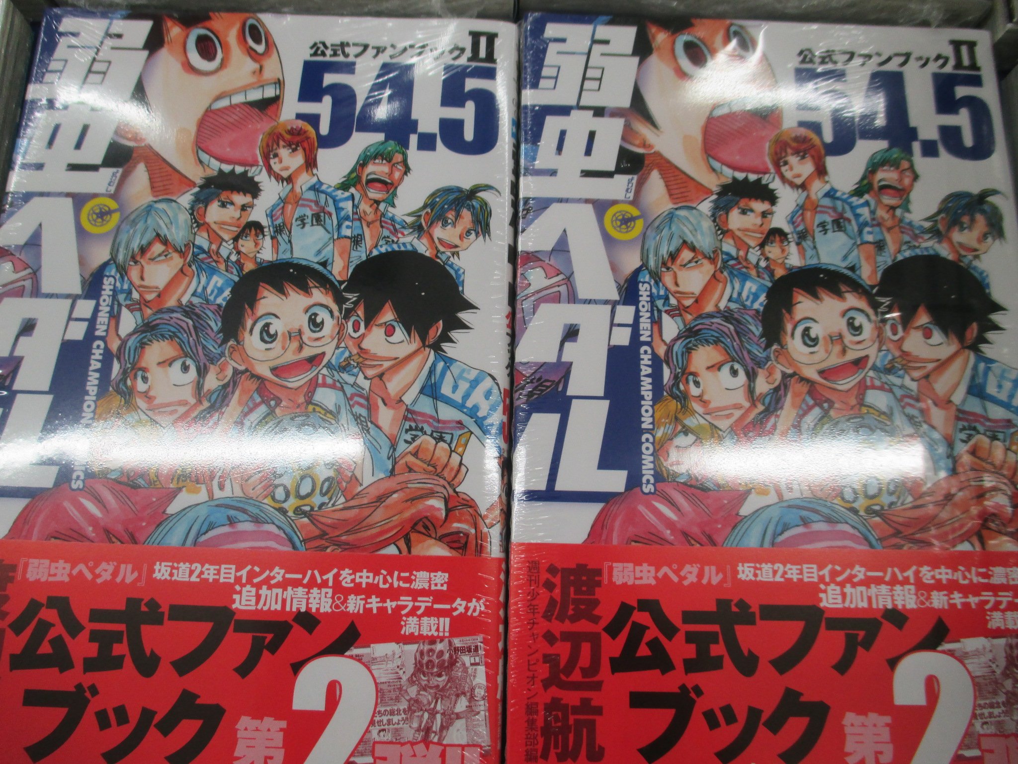 アニメイト仙台 グラッテ仙台 元気に開店中 Sur Twitter 書籍入荷情報 弱虫ペダル54巻 特典mp付 弱虫ペダル公式ファンブック 54 5巻 弱虫ペダルｓｐａｒｅ ｂｉｋｅ4巻 弱虫ペダルｓｐａｒｅ ｂｉｋｅ4 1巻 本日同時発売みやー 弱虫ペダル