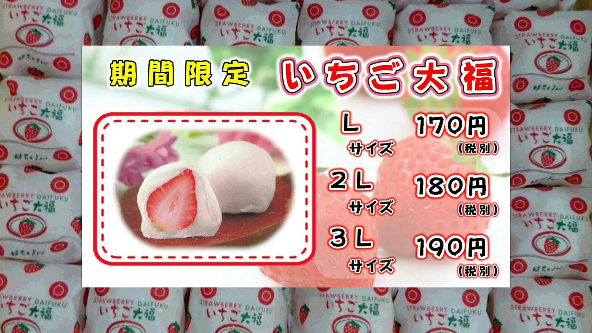 妙ちくりんオンラインストア Sur Twitter 妙ちくりん伊勢崎店です T Co Igywedvt72 1月5日は いちごの日 妙ちくりんのいちご大福はいかがですか 妙ちくりん 伊勢崎 いちごの日 いちご イチゴ 苺 いちご大福 苺大福 妙ちくりんオンラインストア Sur Twitter 妙ちくりん伊勢崎店です T Co Igywedvt72 1月5日は いちごの日 妙ちくりんのいちご大福はいかがですか 妙ちくりん 伊勢崎 いちごの日 いちご イチゴ 苺 いちご大福 苺大福