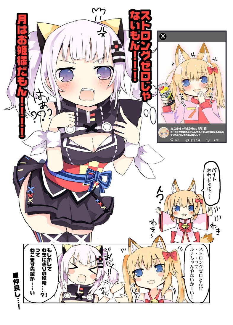 このやりとり好き
#輝夜月  #バーチャルのじゃロリ狐娘youtuberおじさん 