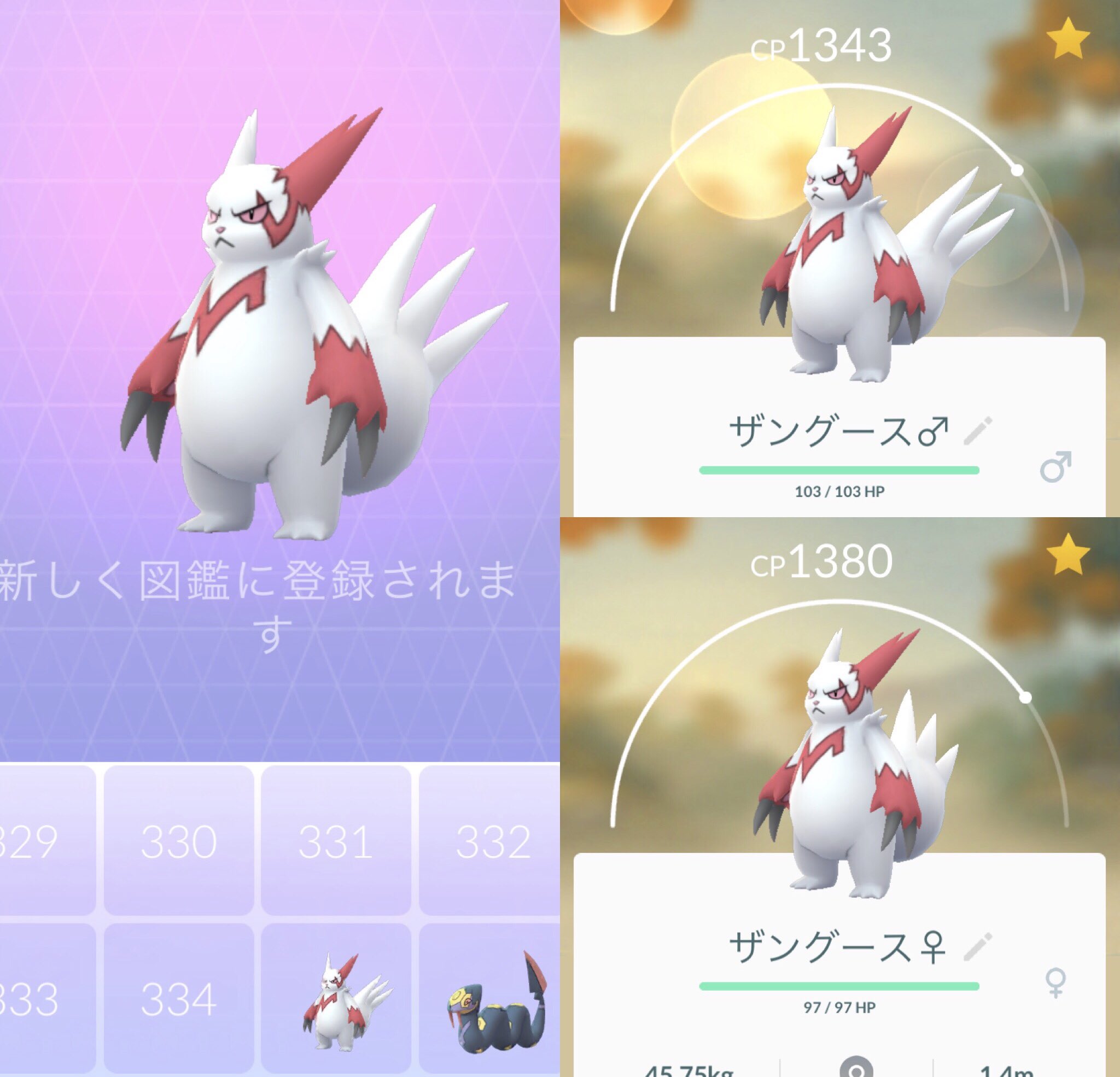 تويتر ポケモンgo攻略 Gamewith على تويتر 何がおきている 地域限定じゃ T Co 1nkas8d4ca