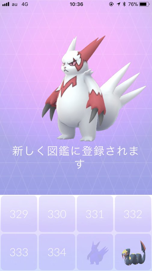 ポケモンgo 地域限定シャッフルで日本でザングースが出現 ハブネークと入れ替わりか