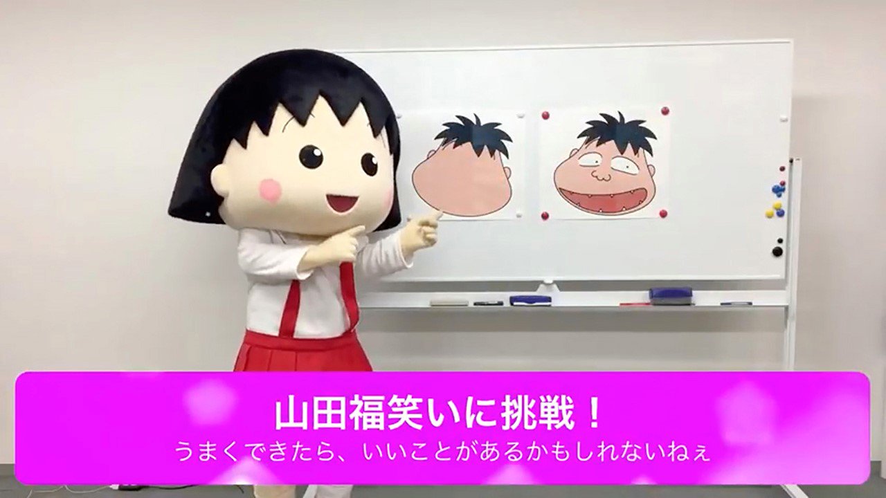Twitter 上的 ちびまる子ちゃん 公式 ちびまる子ちゃん 福笑いに挑戦 新作動画が公開されました T Co Hfhiarfkju ちびまる子ちゃん公式hpで 山田の福笑い がダウンロードできます T Co Uzcnr3u1us ちびまる子ちゃん Youtube T