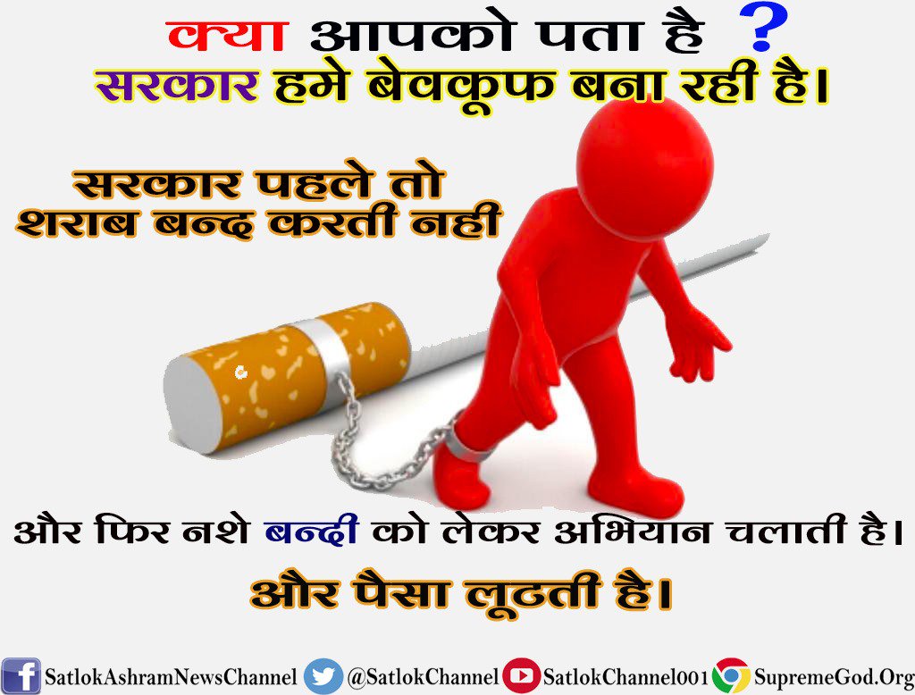 ChetanD88584315's tweet photo. #Aadhaar
मोदी जी कहते है ये गरीबों की सरकार है 
और गरीब लोग ही नशीले पदार्थो के सेबन करने से होनी वाली बीमारियों से तड़प तड़प के मर रही है।
क्या सोच रही है सरकार #नशा_मुक्ति_भारत_अभियान  के लिए।
#FridayFeeling 
@PMOIndia @aajtak https://t.co/7zuXECOXQx