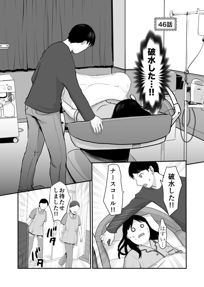 Uzivatel 久永沙和 漫画 Na Twitteru サイト更新 Comicに 久永家 第２部出産編46話更新しました 妊娠出産 の実体験を綴った創作風エッセイ漫画 なんだこのロボパイロット感 妊娠漫画 出産漫画 Web漫画 今までのまとめと最新ページはhpにて T