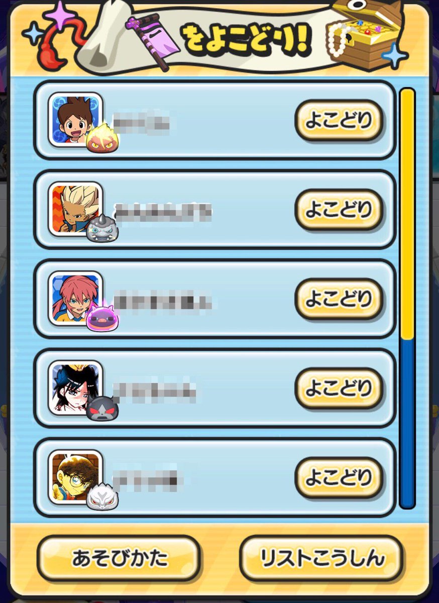 妖怪ウォッチぷにぷに攻略大百科 Ar Twitter エンマ武道会 闇エンマ よこどりで防衛する方法 お宝を死守しよう 妖怪ウォッチぷにぷに攻略大百科 T Co Zsjowzpiei 妖怪ウォッチぷにぷに攻略大百科 Ar Twitter エンマ武道会 闇エンマ よこどりで防衛する方法 お宝を死守しよう 妖怪ウォッチぷにぷに攻略大百科 T Co Zsjowzpiei