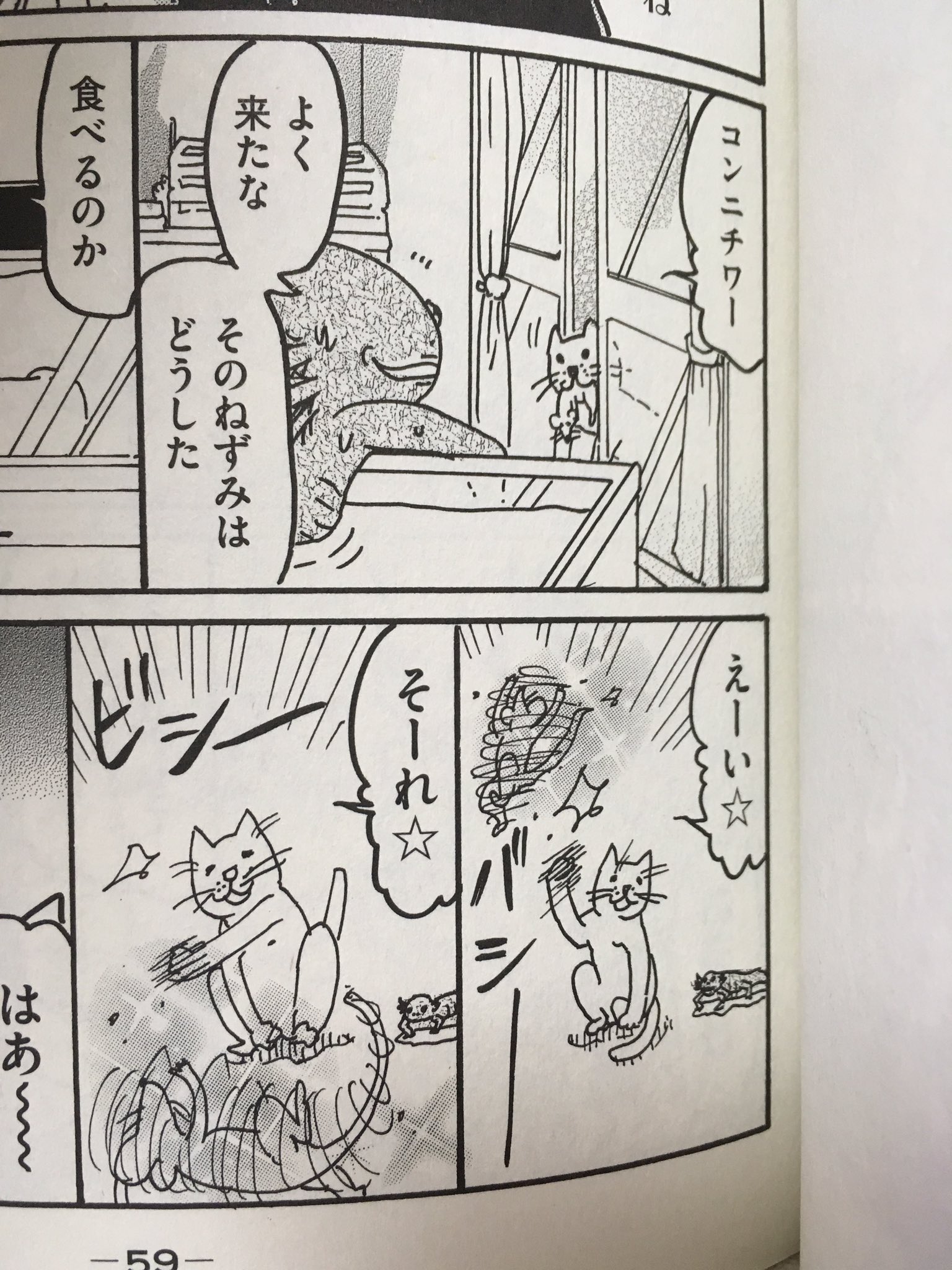 関口かんこ ちなみに今回の 飼ってない猫 の出来事から思いついたネタが よしふみとからあげ111話目の よしふみとからあげと手負いの幽霊 なのでした 笑 関口かんこ ちなみに今回の 飼ってない猫 の出来事から思いついたネタが よしふみとからあげ111話目の よしふみとからあげと手負いの幽霊 なのでした 笑