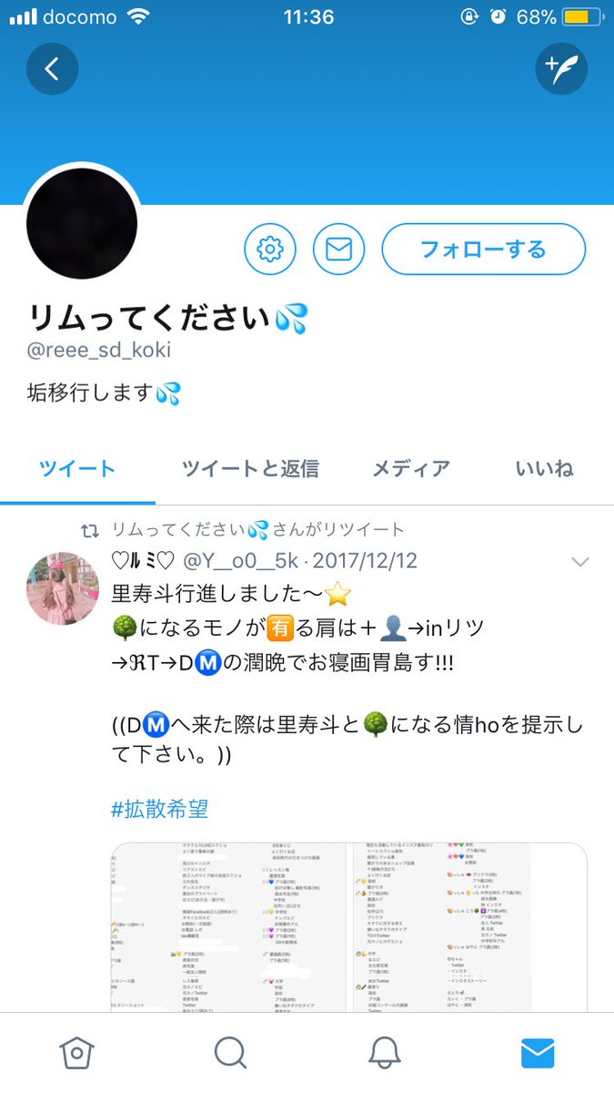 M0Npr's tweet photo. この人に貰.い逃げされた、、
上.法全部欲しいって言われた上に貰い逃げとか最悪、、 https://t.co/UXsqLni3UB
