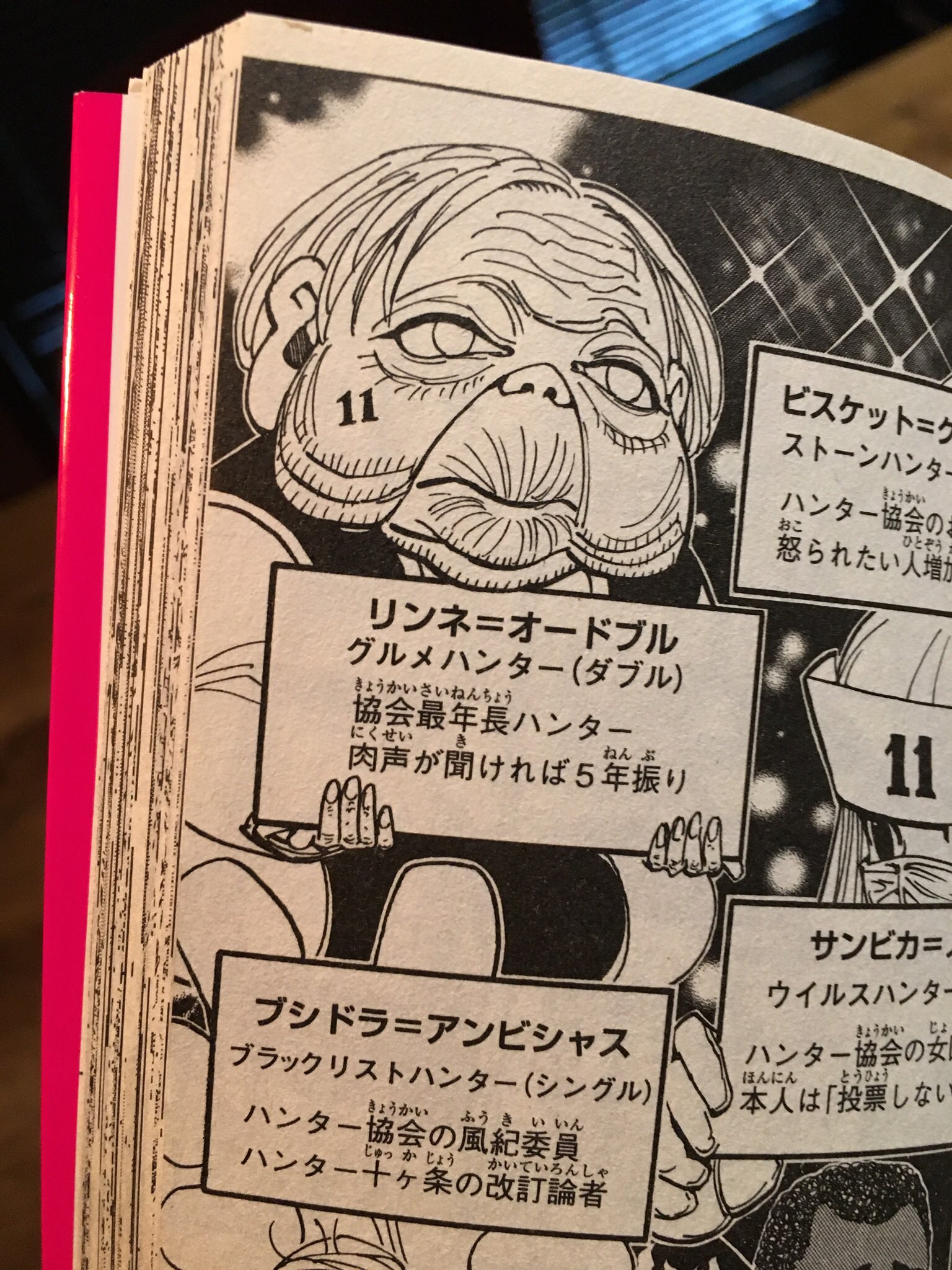 大桃洋祐 در توییتر 昨日一日中ハンターハンター 読み返していて ネテロが昔暗黒大陸に行った時の仲間ってキルアのひいひい爺ちゃんと会長選挙に出てきたお婆さんハンターなんじゃないのー って気付いたんだけどお婆さんの方は合ってたけど男の方はゾルディック家では 大桃洋祐 در توییتر 昨日一日中ハンターハンター 読み返していて ネテロが昔暗黒大陸に行った時の仲間ってキルアのひいひい爺ちゃんと会長選挙に出てきたお婆さんハンターなんじゃないのー って気付いたんだけどお婆さんの方は合ってたけど男の方はゾルディック家では