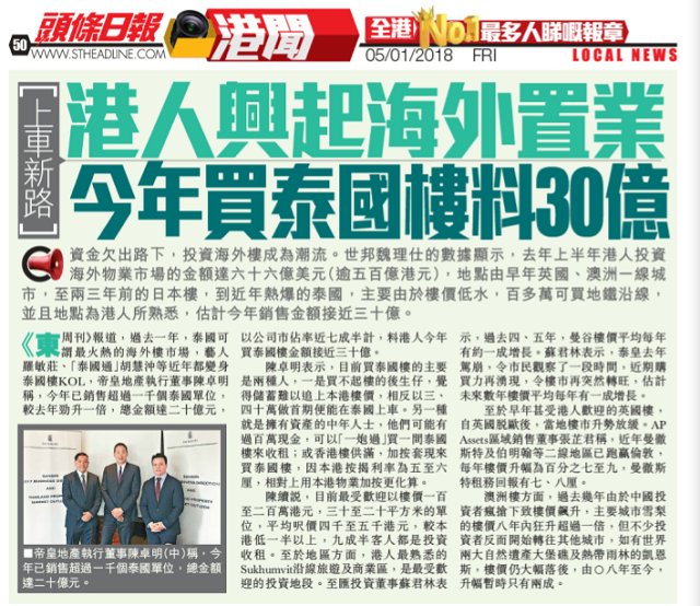 海外樓盤hashtag