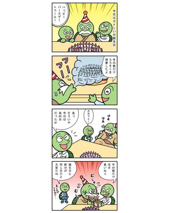 「カメじい」 第15話を更新しました。#マンガボックスインディーズ https://t.co/I2IKUFN0Ti 