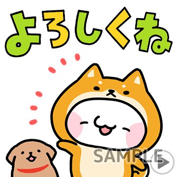 デコメリー 公式 Lineスタンプ宣伝 あけおめことよろだお ᴗ