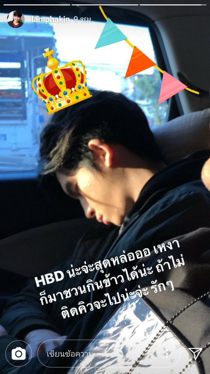 PhakinOfficial's tweet photo. ทำไมลัมร้ายกับซีเกมส์ HBD... 

❤🎉🎁 🎉🎁 
#Ch8nce #Musiccream  #LaBandaThailand #TvThunder  #HBD23rdAmitycgame https://t.co/VipKLX3ut0