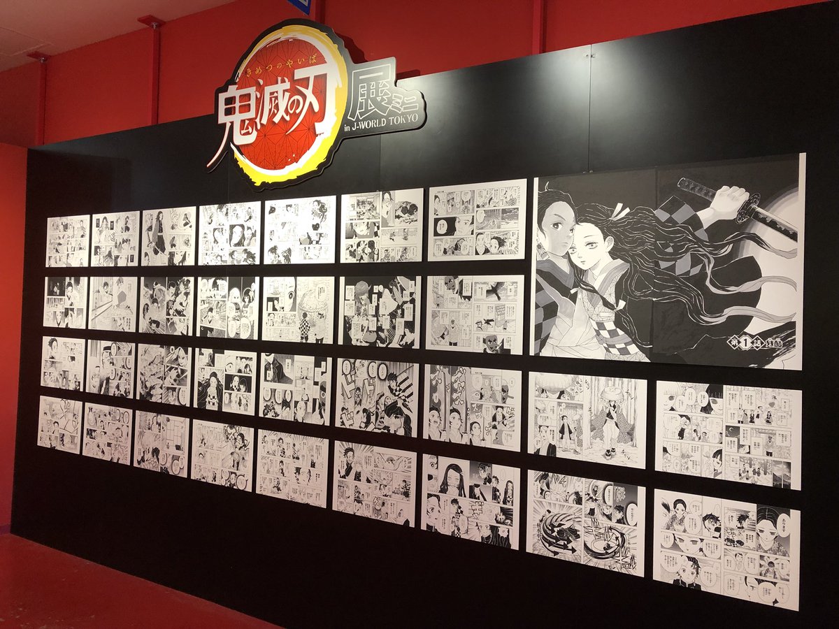 J World Tokyo J Baseでは 鬼滅の刃 展ミニ In J World Tokyo を開催中 格好良くて印象的なシーンからクスッと笑ってしまうシーンが集められています 展示期間は2 16まで ぜひ J Worldへお越しください T Co Ve93iwpgrp T J World Tokyo J Baseでは 鬼滅の刃 展ミニ In J World Tokyo を開催中 格好良くて印象的なシーンからクスッと笑ってしまうシーンが集められています 展示期間は2 16まで ぜひ J Worldへお越しください T Co Ve93iwpgrp T