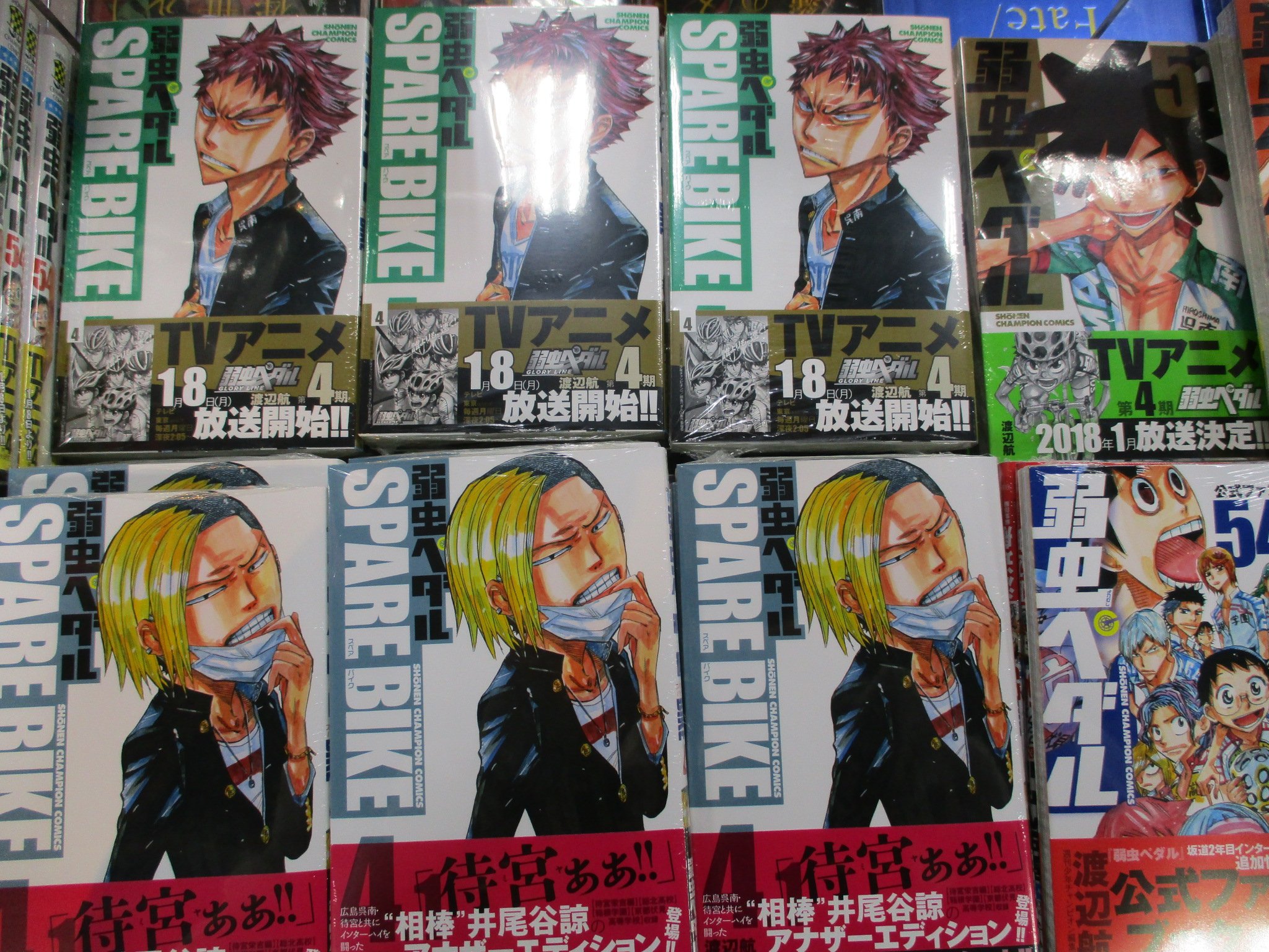 O Xrhsths アニメイト渋谷 7 4 月 から11時開店 Sto Twitter 書籍情報 弱虫ペダル54巻 弱虫ペダル 公式ファンブック 54 5 弱虫ペダル Spare Bike 4巻 弱虫ペダル Spare Bike 4 1巻 本日入荷しましたシブ 弱虫ペダル54巻 には特典でメッセージ