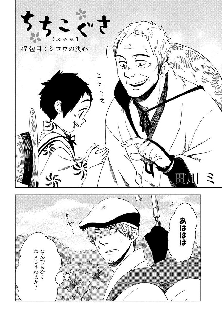お買い求めしやすい価格 即購入禁止 ちちこぐさ 田川ミ 期間限定セール Concejodebarranquilla Gov Co お買い求めしやすい価格 即購入禁止 ちちこぐさ 田川ミ 期間限定セール Concejodebarranquilla Gov Co