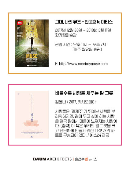 BAUMarchitects's tweet photo. #2018년 #무술년 #황금개띠해 첫 뉴스입니다 :-)
#새해복많이 받으시고, #새해에는 #좋은일만 있으시길 빌면서,
새해 첫 #범건축 의 #솔선수범뉴스 전합니다.:-)
즐거운 #금요일 보내시기 바랍니다. https://t.co/O2awzgdp42