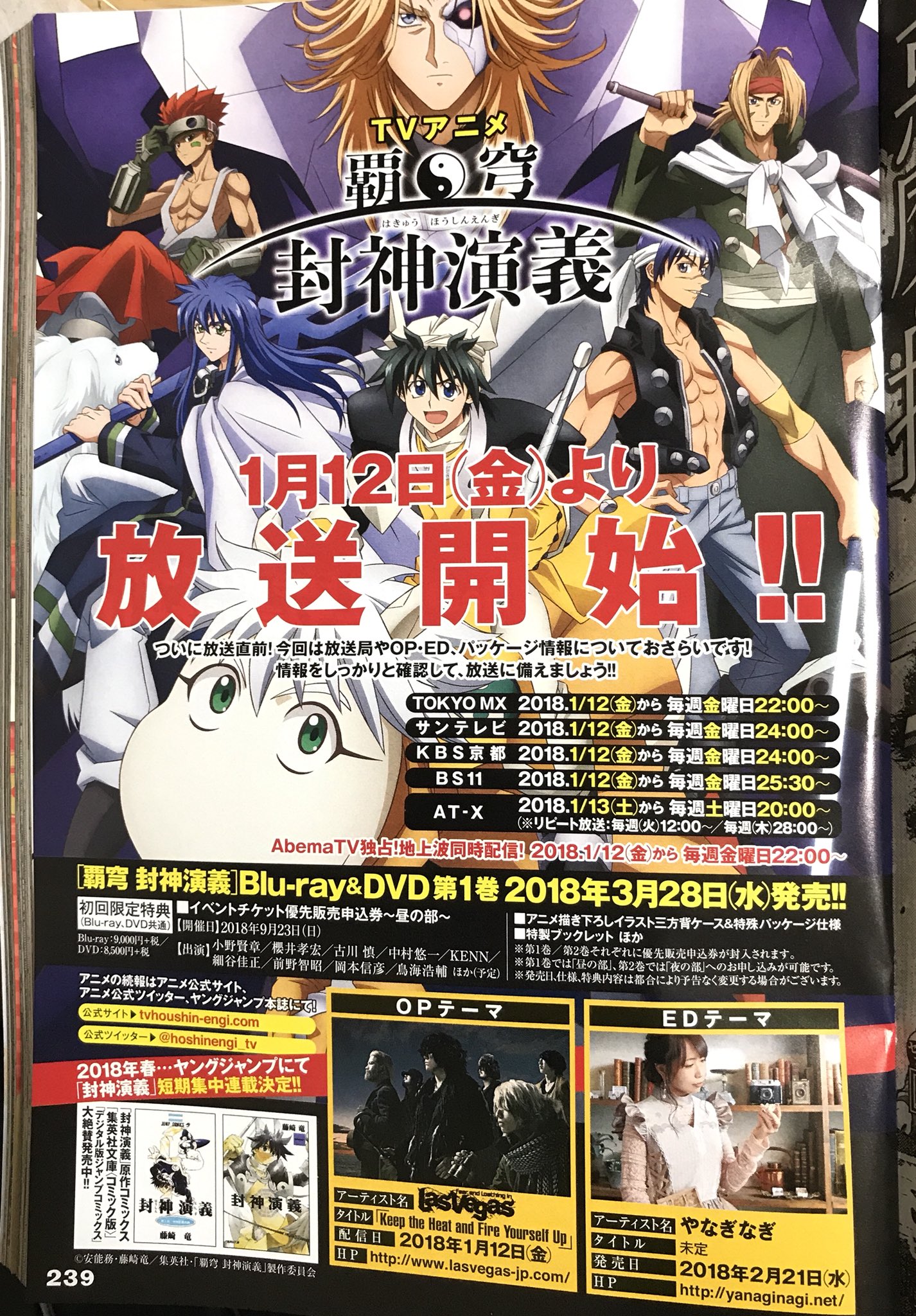 週刊ヤングジャンプ 2018年 ショッピング店舗 www.villademar.com