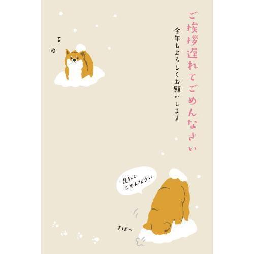 ロフト公式 Sur Twitter 遅れてごめんね ごめん状 帰省していて年賀状のお返事がついつい遅れてしまっても こんなカジュアルな送り方もあるんです 思わずクスっとしてしまう イラストがカワイイ コトキジで紹介中 T Co Jnuu3i9exq ネット