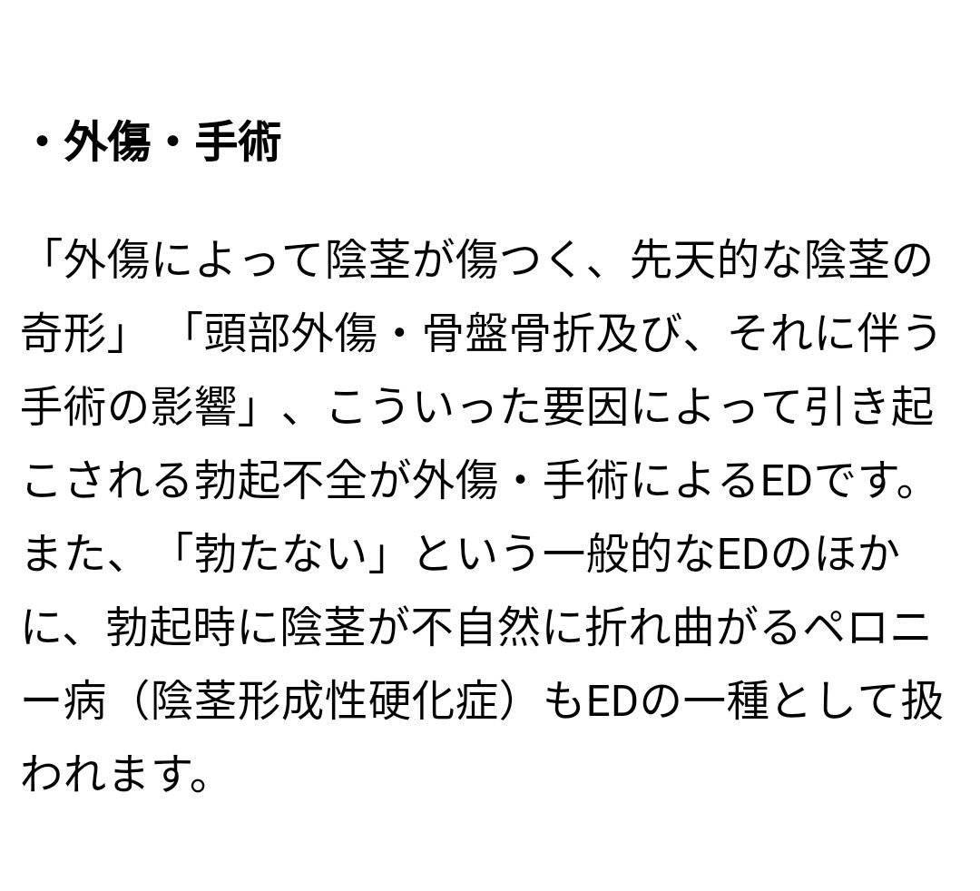 中国語で勃起不全を言う方法