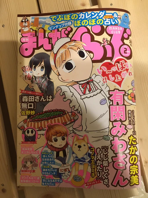 【告知】
好評発売中のまんがくらぶ2月号に
まんがでわかる動物講座載ってます
今回は「ステラーカイギュウ」です
皆さんも是非、見つけ次第お買い求めください 