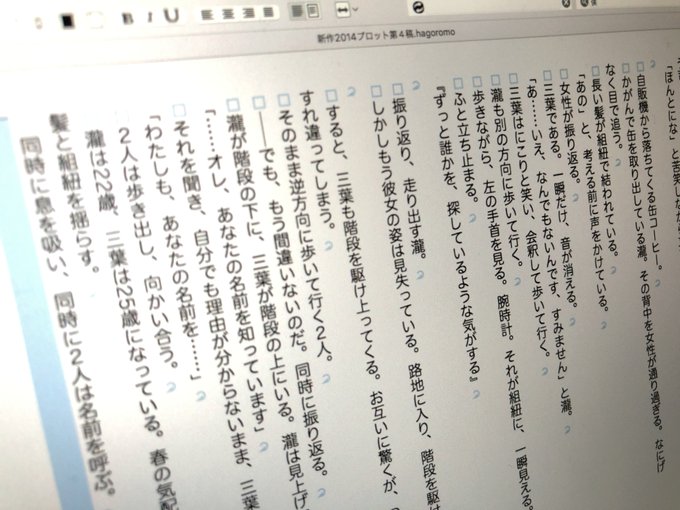 ネタバレ注意 君の名は のラストは修正されたエンドだと思って ネタバレ注意 君の名は のラストは修正されたエンドだと思って