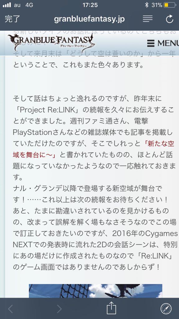 ににかよ のみゅさん アウライ グランデ空域しかないだろー てかそれ以外は知らん 空域 に関してはストーリーで解放されてるファータ グランデ ナル グランデの2つ 間接的に出てきたアウライ グランデしかないと思うよ アウライについては