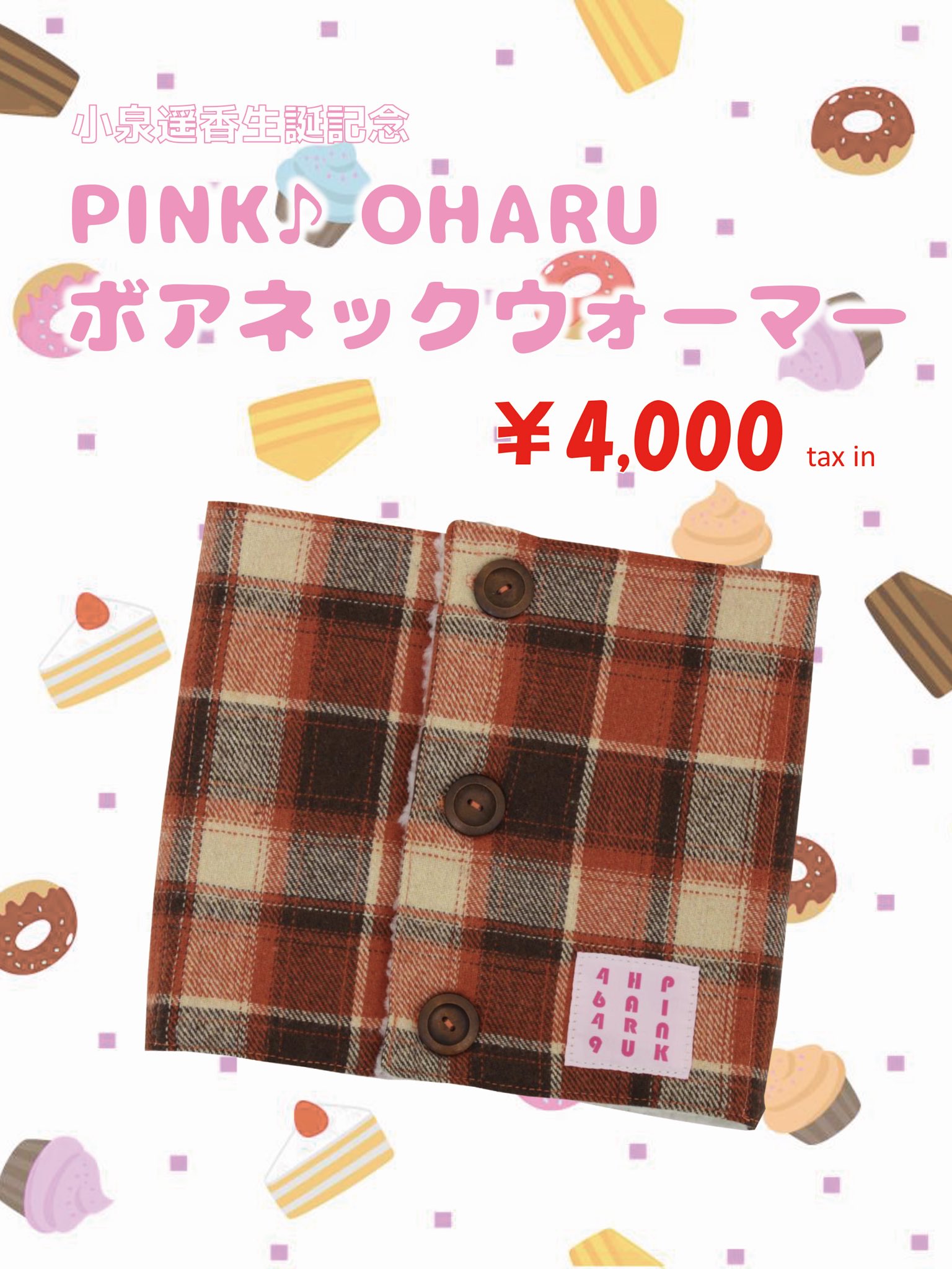 超ときめき♡宣伝部 on X: 
