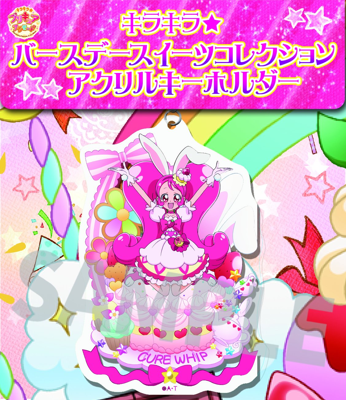 Amazon.co.jp: プリキュア はぐたん バースデー 5種セット