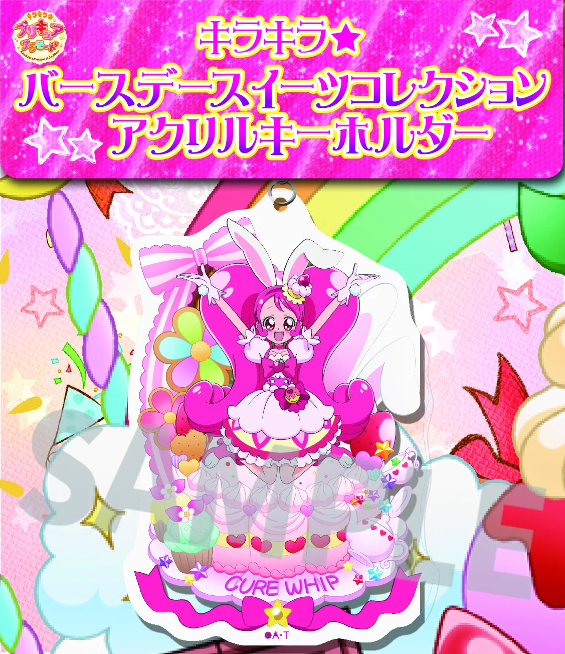 プリキュア プリティストア on X: 