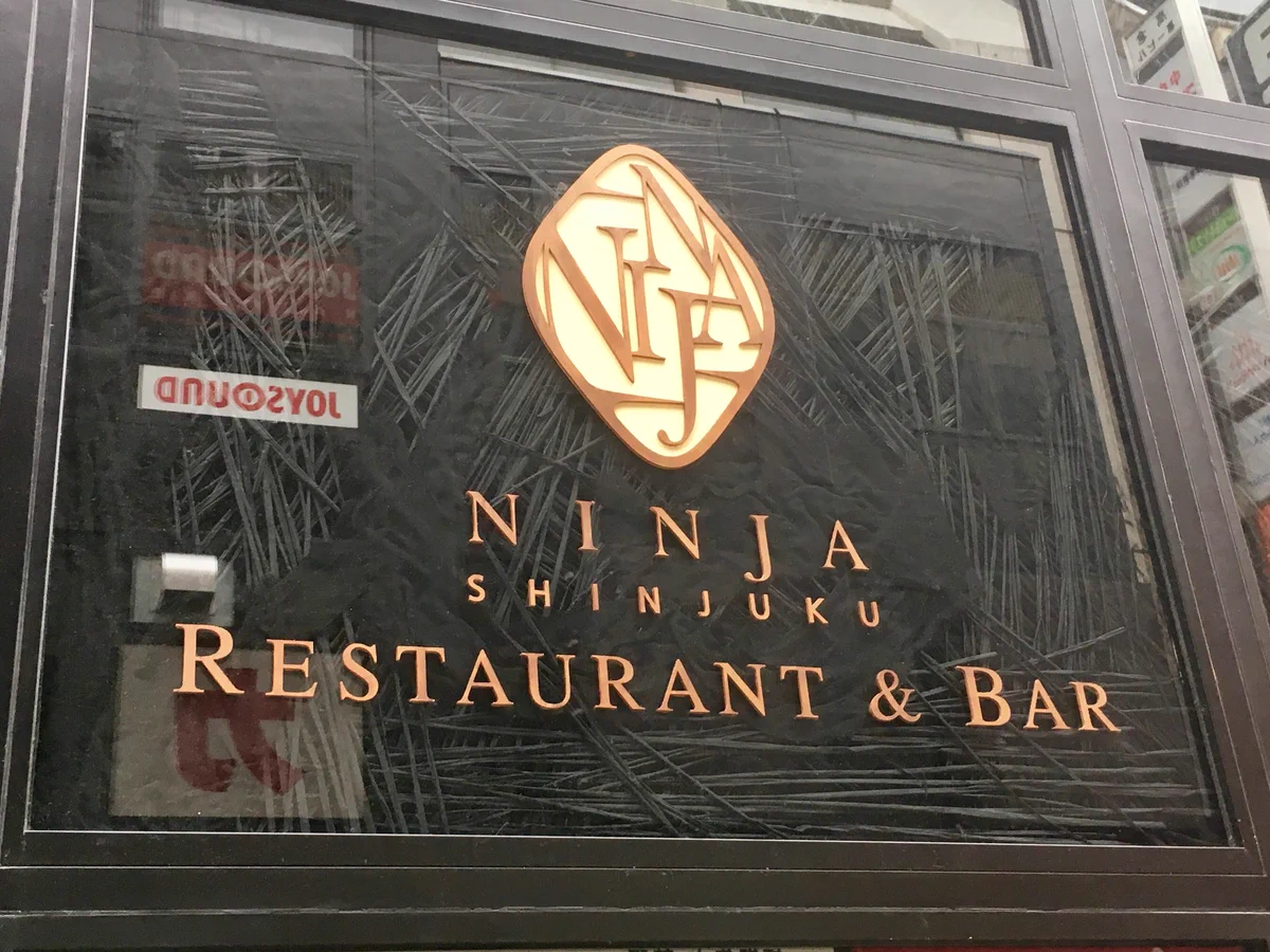 デートにおすすめ？ww新宿に新しくできた忍者レストラン＆バーが気になる！
