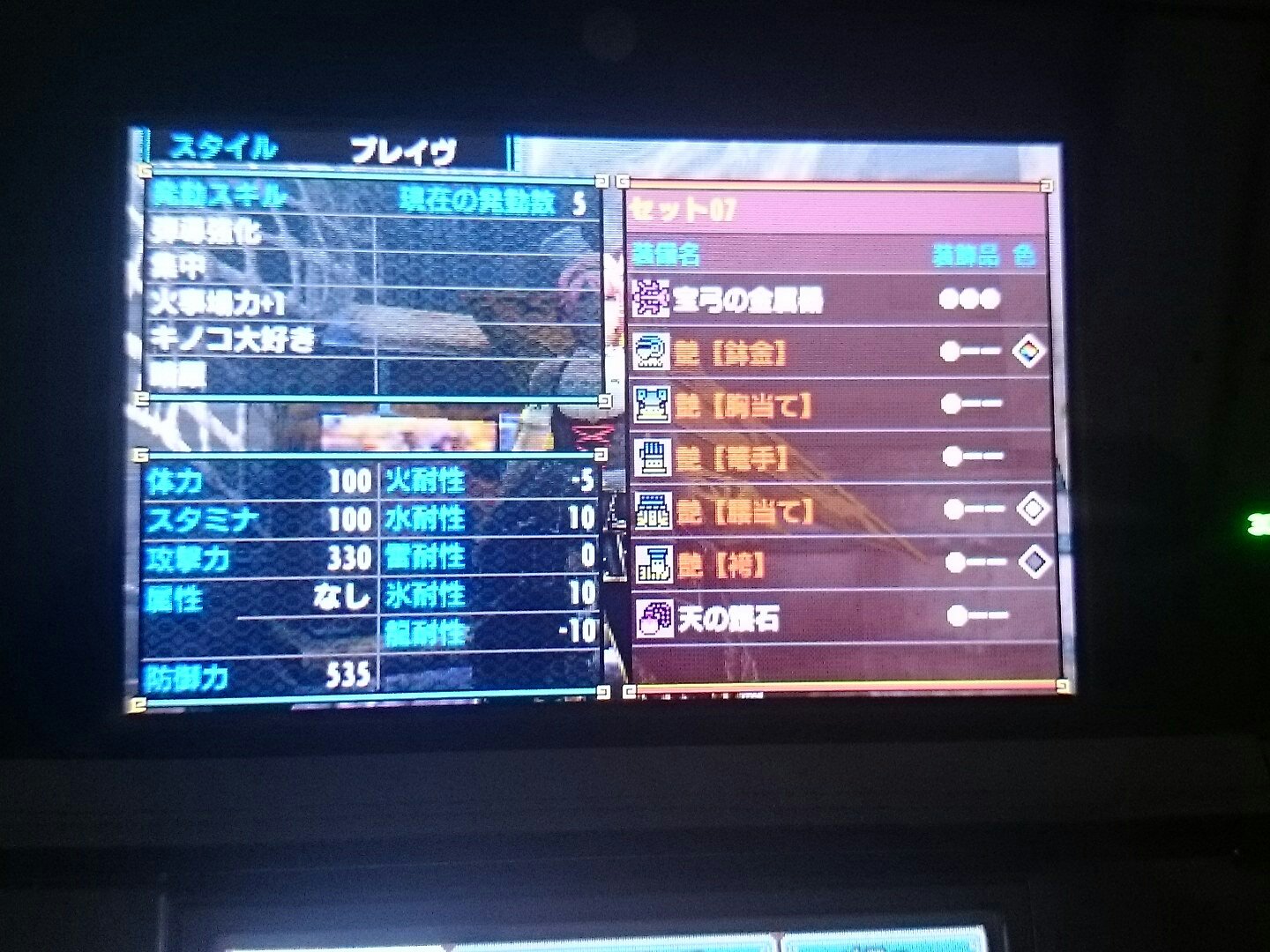 地を這う死神 モンハンダブルクロスで 弓だけ使ってたけれど 剣士装備を作成出来たから 太刀も少し使ってみようかな 後は武器を強化しないとな 貫通弓の作成とアトラルカ武器の強化 地を這う死神 モンハンダブルクロスで 弓だけ使ってたけれど 剣士装備を作成出来たから 太刀も少し使ってみようかな 後は武器を強化しないとな 貫通弓の作成とアトラルカ武器の強化