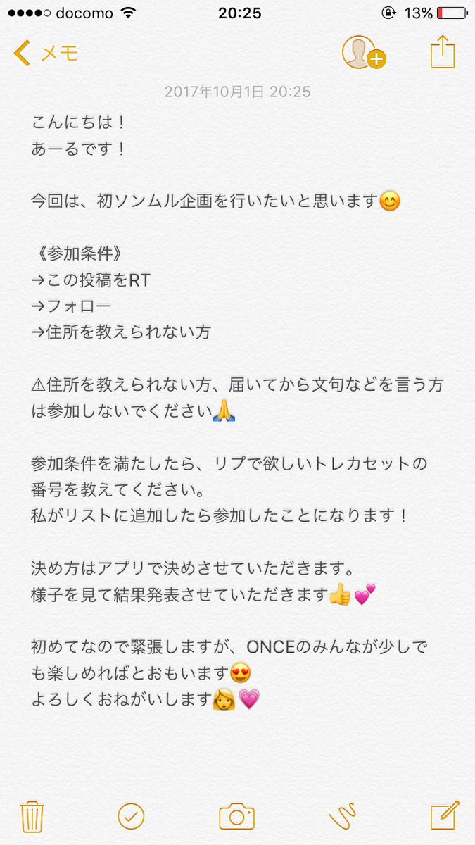 KinoshitaTwice2's tweet photo. 初ソンムル企画✨

韓国で購入したトレカセットの数枚をソンムルします?

1枚目のメモをよくお読みください?

参加���件を満たしていない方は参加不可になります。

#TWICE
#ソンムル企画
#ツウィ
#ツウィ #Twice #once https://t.co/O0BRy3OEGx