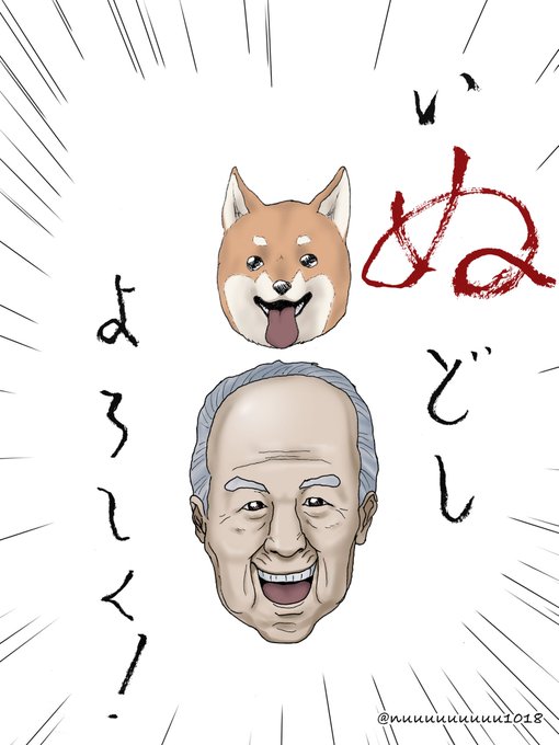 いぬやのtwitterイラスト検索結果 古い順 いぬやのtwitterイラスト検索結果 古い順