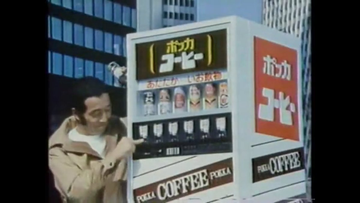 ジョイフル24北側にある非稼働ポッカコーヒー自販機。ポッカコーヒー