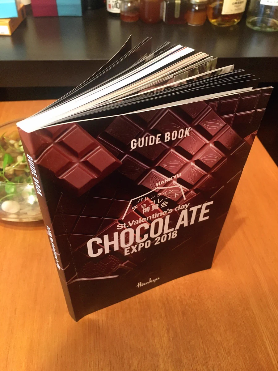 これが・・・無料！？　阪急うめだ開催バレンタインイベントの冊子が豪華すぎる！！