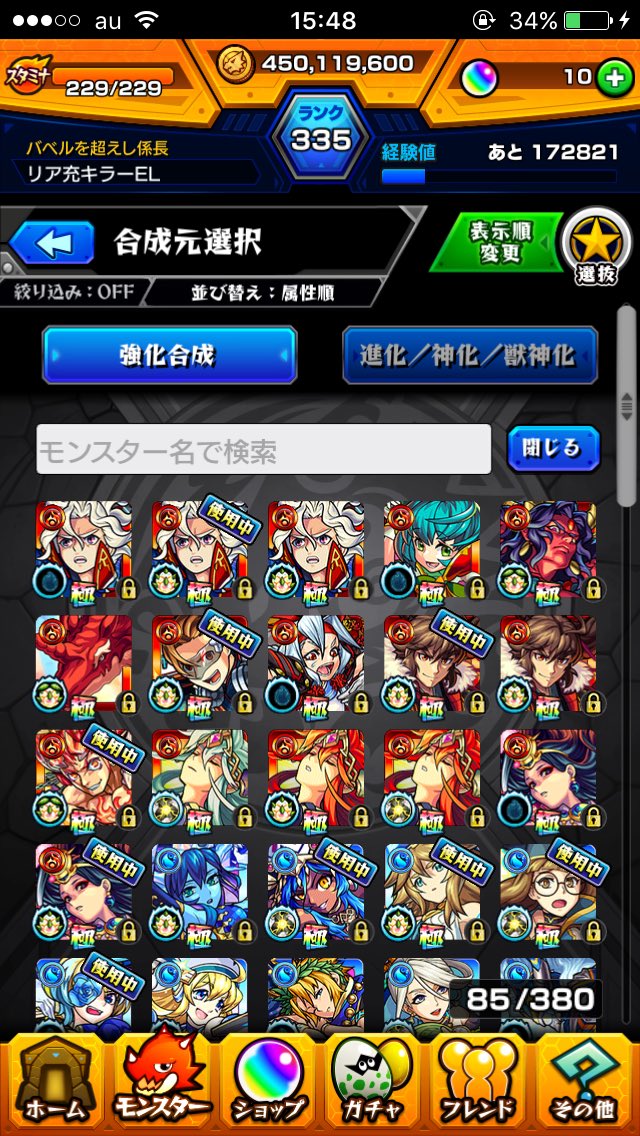 poooooh3man's tweet photo. 買ってくれませんか？
#モンスト
#モンスト売買 https://t.co/HMcR7QBius