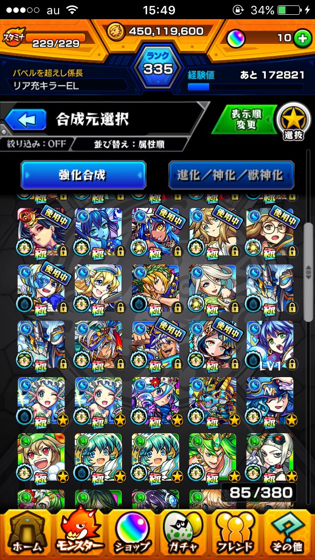 poooooh3man's tweet photo. 買ってくれませんか？
#モンスト
#モンスト売買 https://t.co/HMcR7QBius
